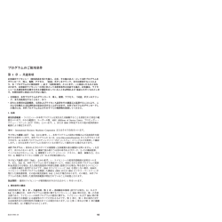 International Program License Agreement - IBM