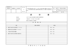 設計図書