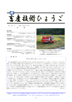 PDF形式 - 兵庫県畜産協会