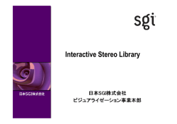 ISL について(pdf)