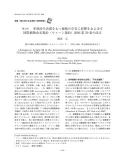 ウィーン規約 - 日本微生物資源学会 Japan Society for Culture