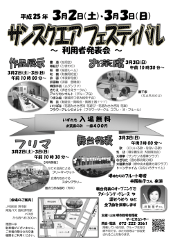 ﾁﾗｼ PDF 417KB.pdf - SCKサービスセンター