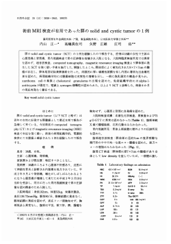 PDF 531357 bytes - 日本消化器外科学会