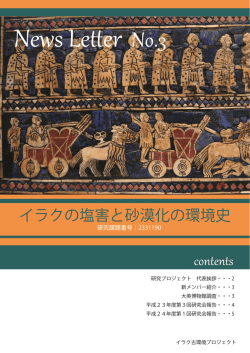 （平成24年10月発行） News Letter No.3 - 大阪学院大学