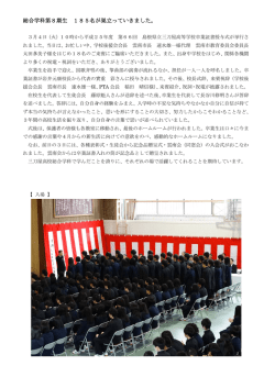 卒業証書授与式の様子