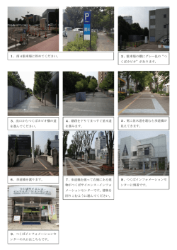 1．南4駐車場に停めてください。 2．駐車場の横にグレー色の&ldquo;つ くば