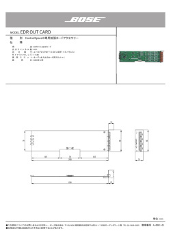 EDR OUT CARD - Bose