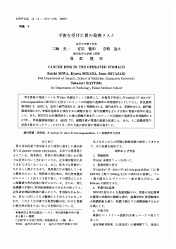 PDF 403901 bytes - 日本消化器外科学会