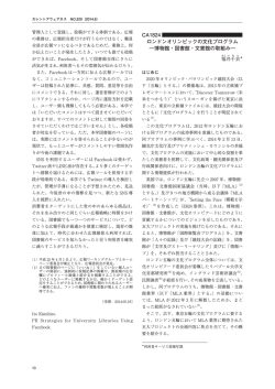 CA1824 ロンドンオリンピックの文化プログラム ― - 国立国会図書館