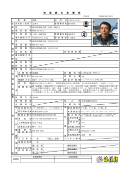 森田祐哉(248.6KB)