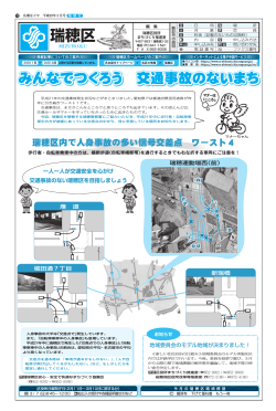 平成22年2月号 (PDF形式, 3.72MB) - 名古屋市