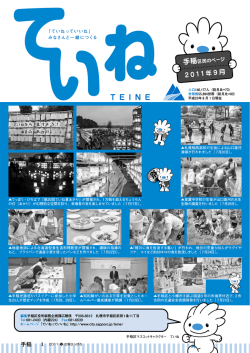 一括（1～8ページ）（PDF：1404KB） - 札幌市