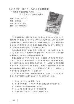 PDF:310KB - 大阪商業大学