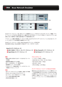 Anue Network Emulator - Ixia