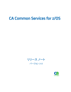 CA Common Services for z/OS リリース ノート - CA Technologies