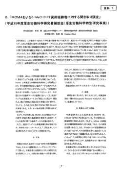 ー資料6