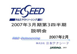 07/3 - 日本テクシード