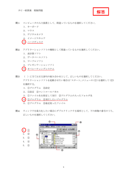 解答