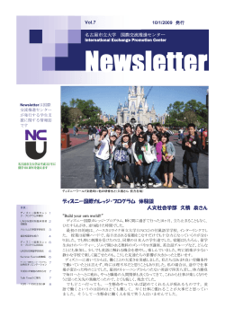 Vol.7 （2009年10月1日発行) (PDF 1.57MB） - 名古屋市立大学