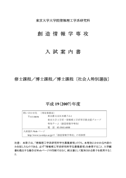 PDF/1.8MB - 東京大学 大学院 情報理工学系研究科
