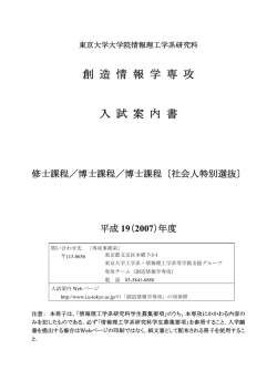 PDF/1.8MB - 東京大学 大学院 情報理工学系研究科