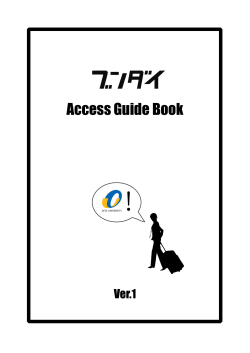Access Guide Book