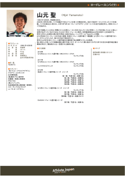 Microsoft PowerPoint - HijiriYamamoto_20130619 [\214\335\212