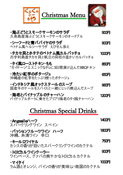 Christmas Menu Christmas Special Drinks