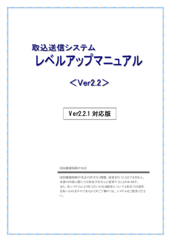 Ver2.2.1 対応版