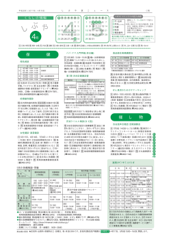 くらしの情報8～6面 （PDF 626KB） - 渋谷区役所