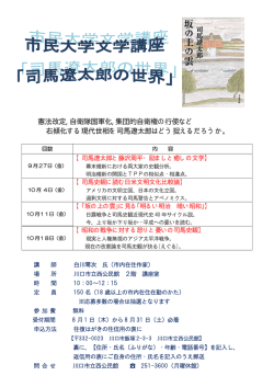 憲法改定,自衛隊国軍化,集団的自衛権の行使など 右傾化する  - 川口市