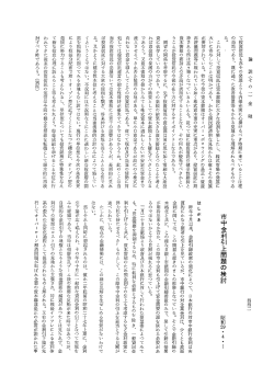 PDF 2854KB - 日本銀行