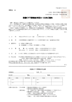 前略 貴社益々ご清栄のこととお慶び申し上げます。 - 神奈川労務安全