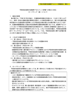 資料3-1