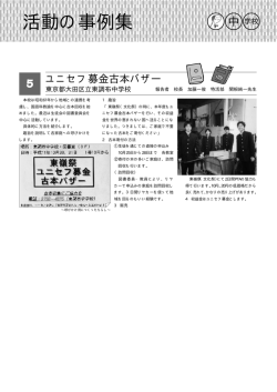 itc活動の事例集P1-8 YW