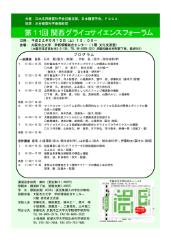 PDF File(23KB) - 日本応用糖質科学会