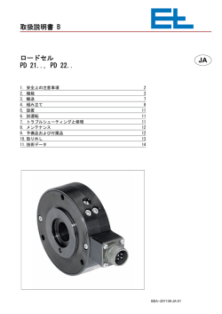 取扱説明書 B JA ロードセル PD 21.., PD 22.. - Erhardt+Leimer