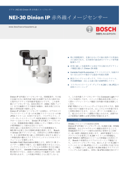 NEI-30 Dinion IP赤外線イメージセンサー - Bosch Security Systems