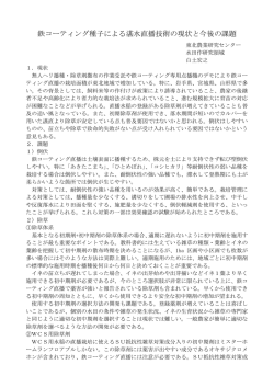 資料についてはこちら（PDF：1226KB）