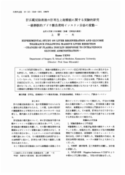 PDF 1010426 bytes - 日本消化器外科学会