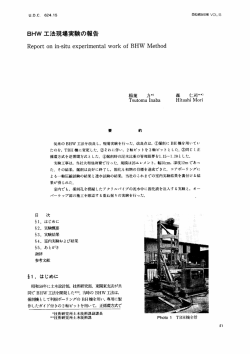 西松建設技報