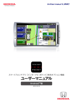 ユーザーマニュアル - Honda