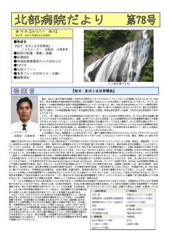 詳細はこちら - 昭和大学
