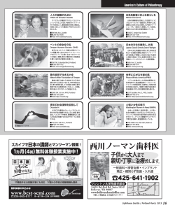 西川ノーマン歯科医