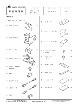 取 付 説 明 書 - DDmitry.ru