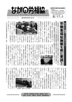 添付ファイル - 労働者福祉中央協議会