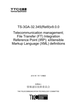 File Transfer (FT) Integration Reference Point (IRP) - TTC 一般社団