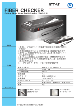 FIBER CHECKER