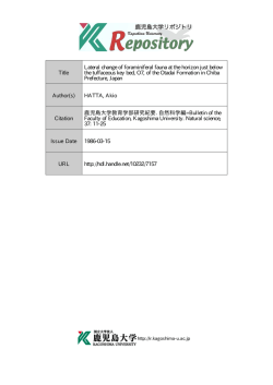 見る/開く - Kagoshima University Repository