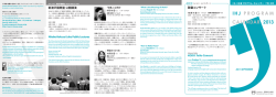 IHJ PROGRAM CALENDAR 2013 - 国際文化会館